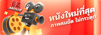 ดูหนังฟรี เฉพาะลูกค้า All Live เท่านั้น หนังมากกว่า 10,000 เรื่อง ให้ดูได้เลยฟรีๆ